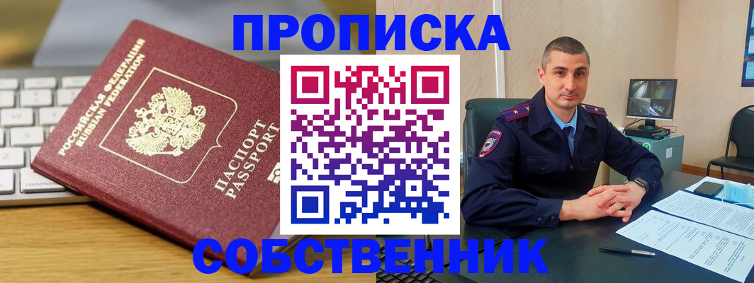 прописка ребенка в Ульяновске
