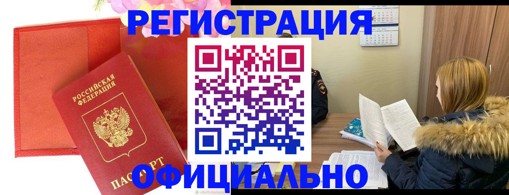 прописка от собственника в Ульяновске