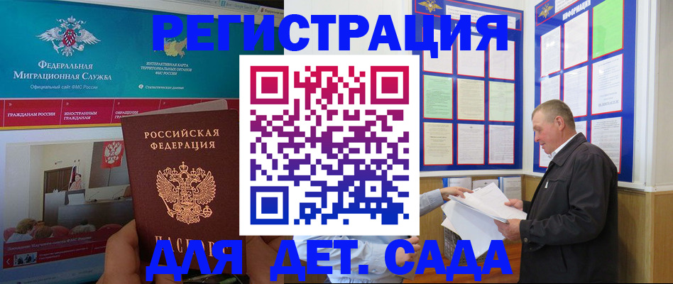 купить прописку в Ульяновске