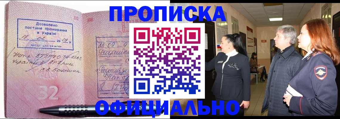 прописка для кредита в Ульяновске