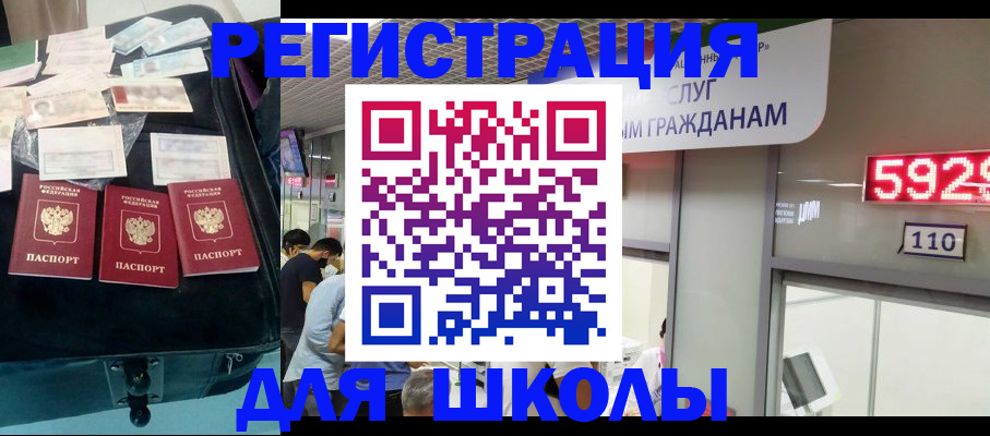 временная регистрация недорого в Ульяновске