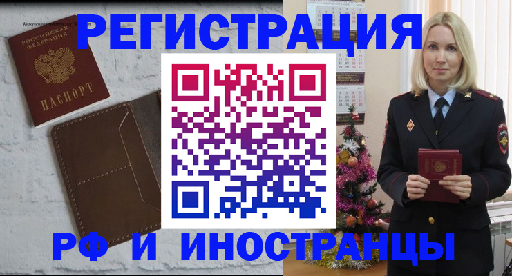 прописка 2025 в Ульяновске