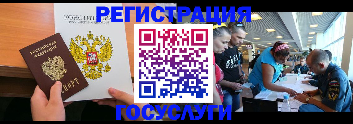 временная регистрация в Ульяновске