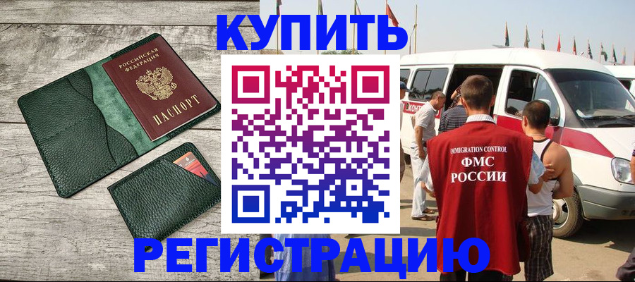 временная регистрация гарантия в Ульяновске
