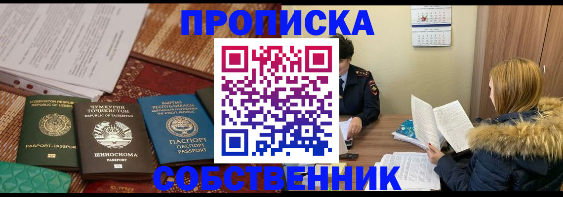 пропишу в квартире в Ульяновске
