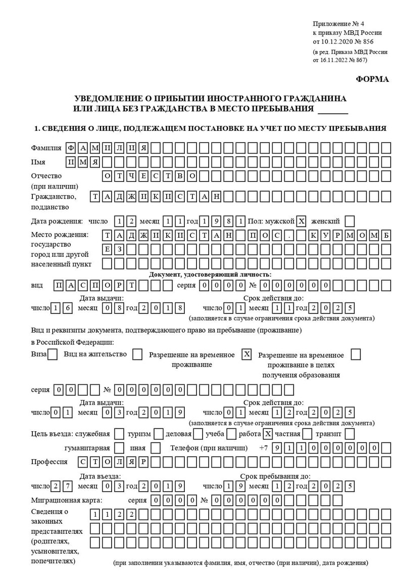 временная регистрация в Ульяновске